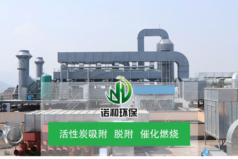 <strong>催化燃燒凈化一體機設(shè)備</strong>