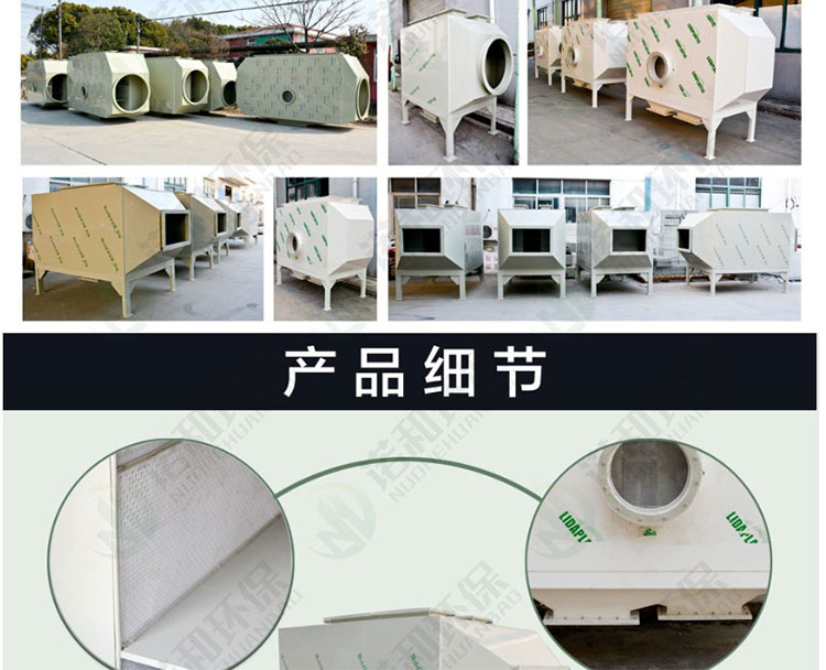 活性炭吸附箱