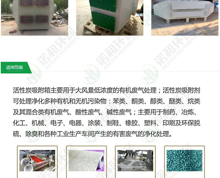 活性炭吸附箱