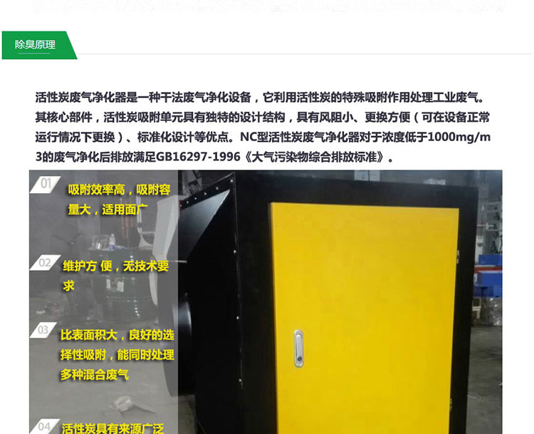 活性炭吸附箱