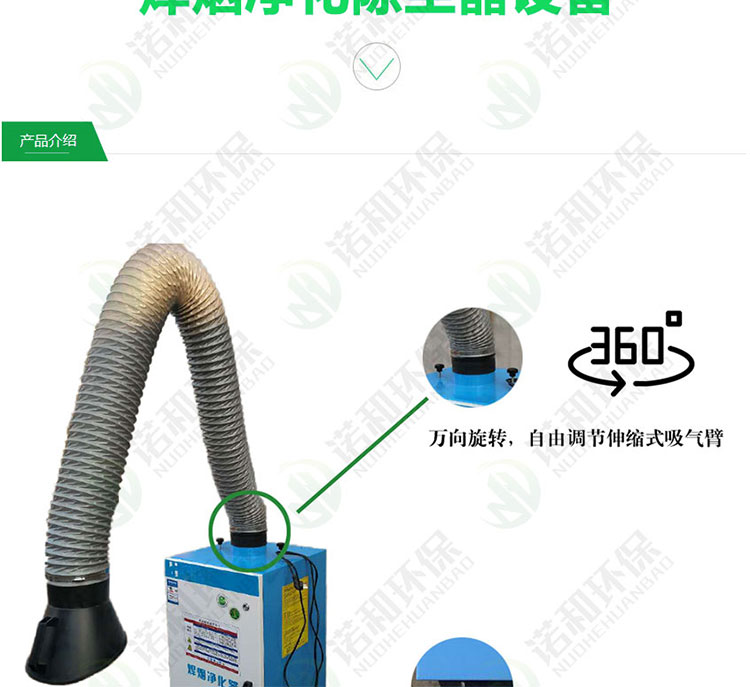 焊煙凈化器