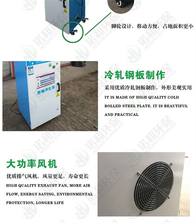 焊煙凈化器