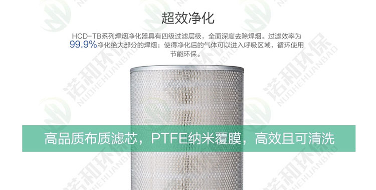 焊煙凈化器