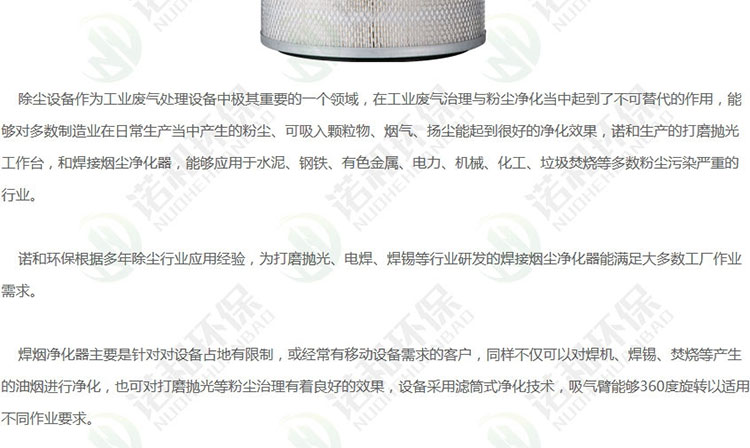 焊煙凈化器