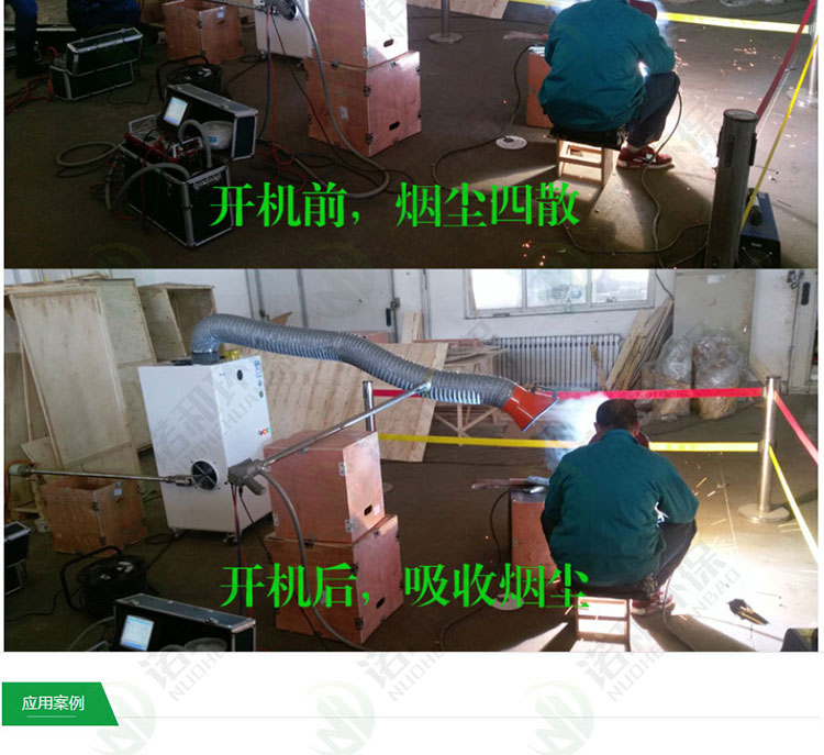 <a href='/ydshyjhq.html'>移動(dòng)式焊煙凈化器</a>