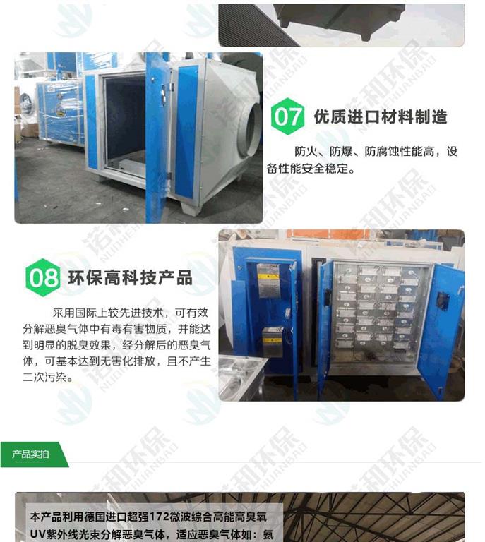光氧催化設(shè)備