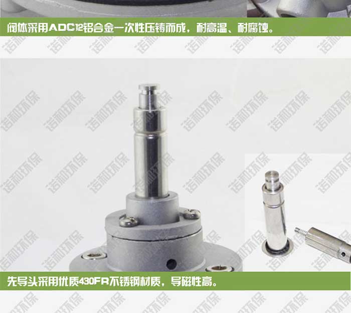 高原直角式電磁脈沖閥